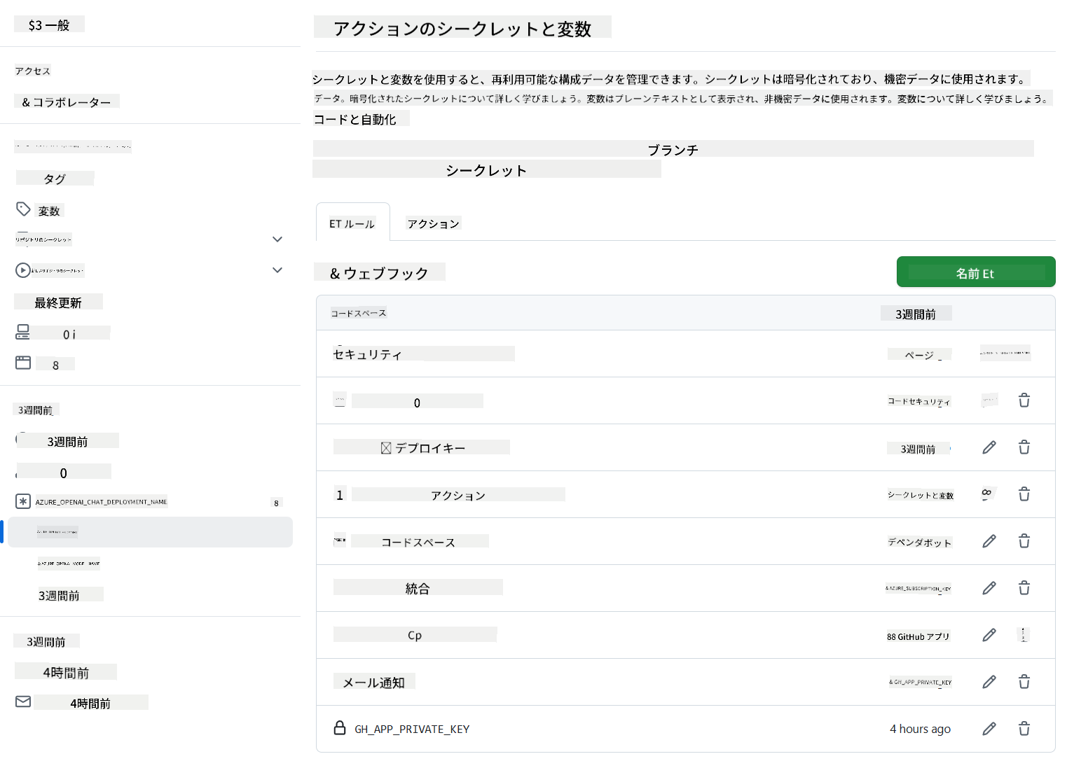 環境変数名の入力