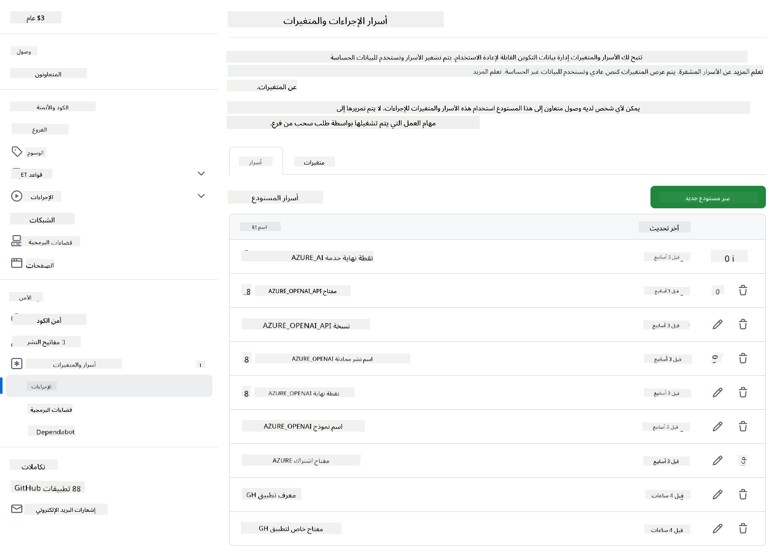 إدخال اسم متغير البيئة
