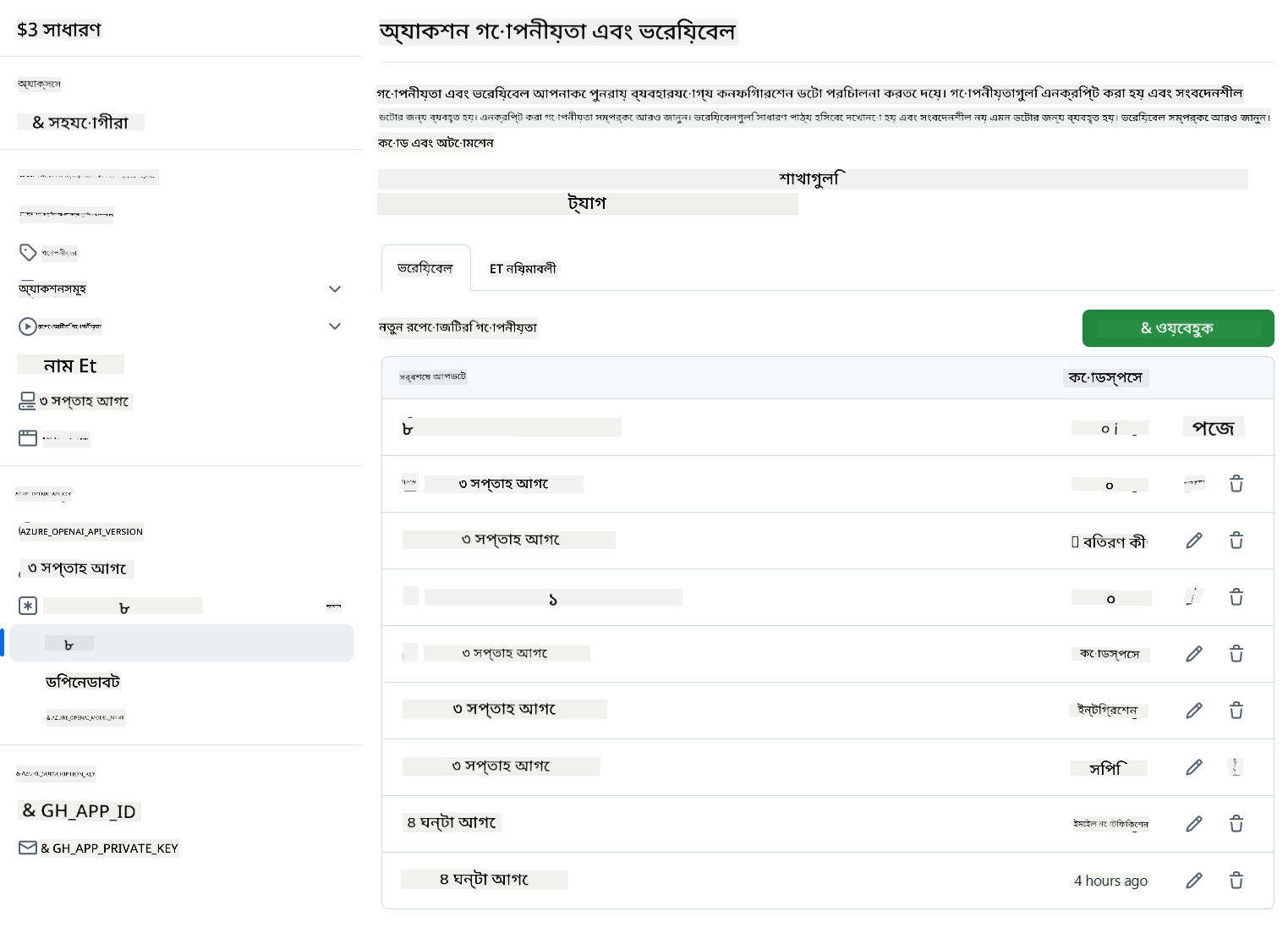 Enter environment variable name