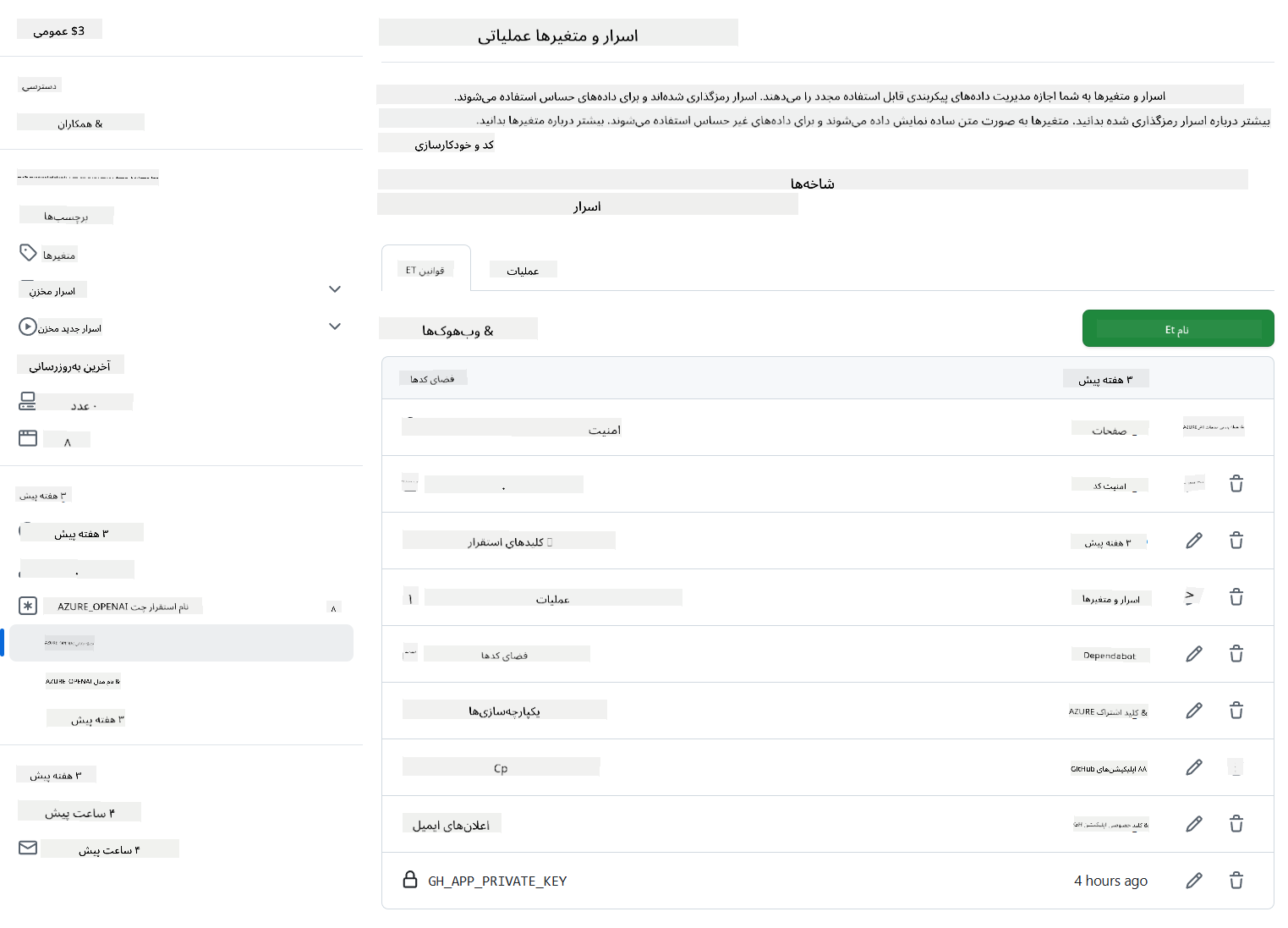 وارد کردن نام متغیر محیطی
