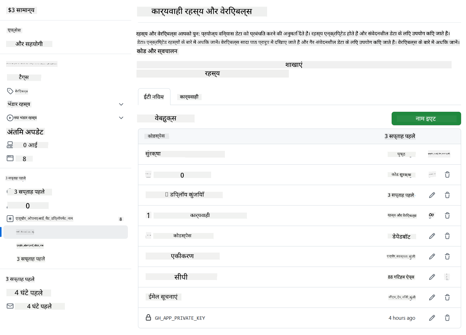 Enter environment variable name