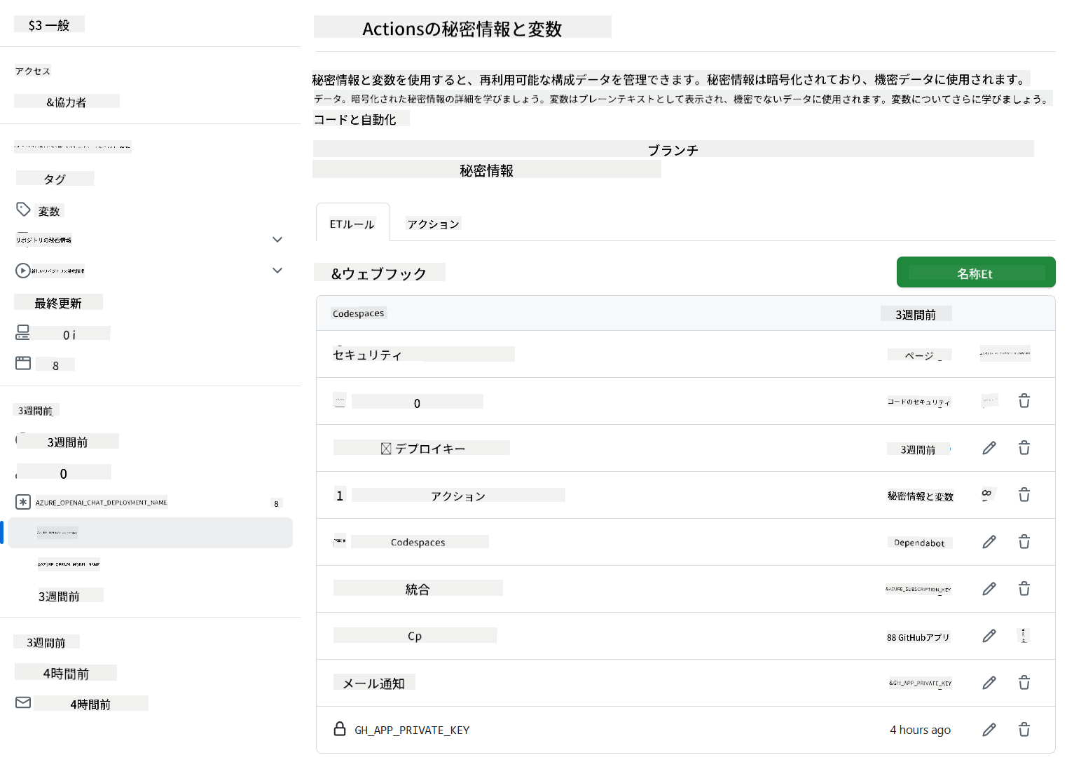 Enter environment variable name