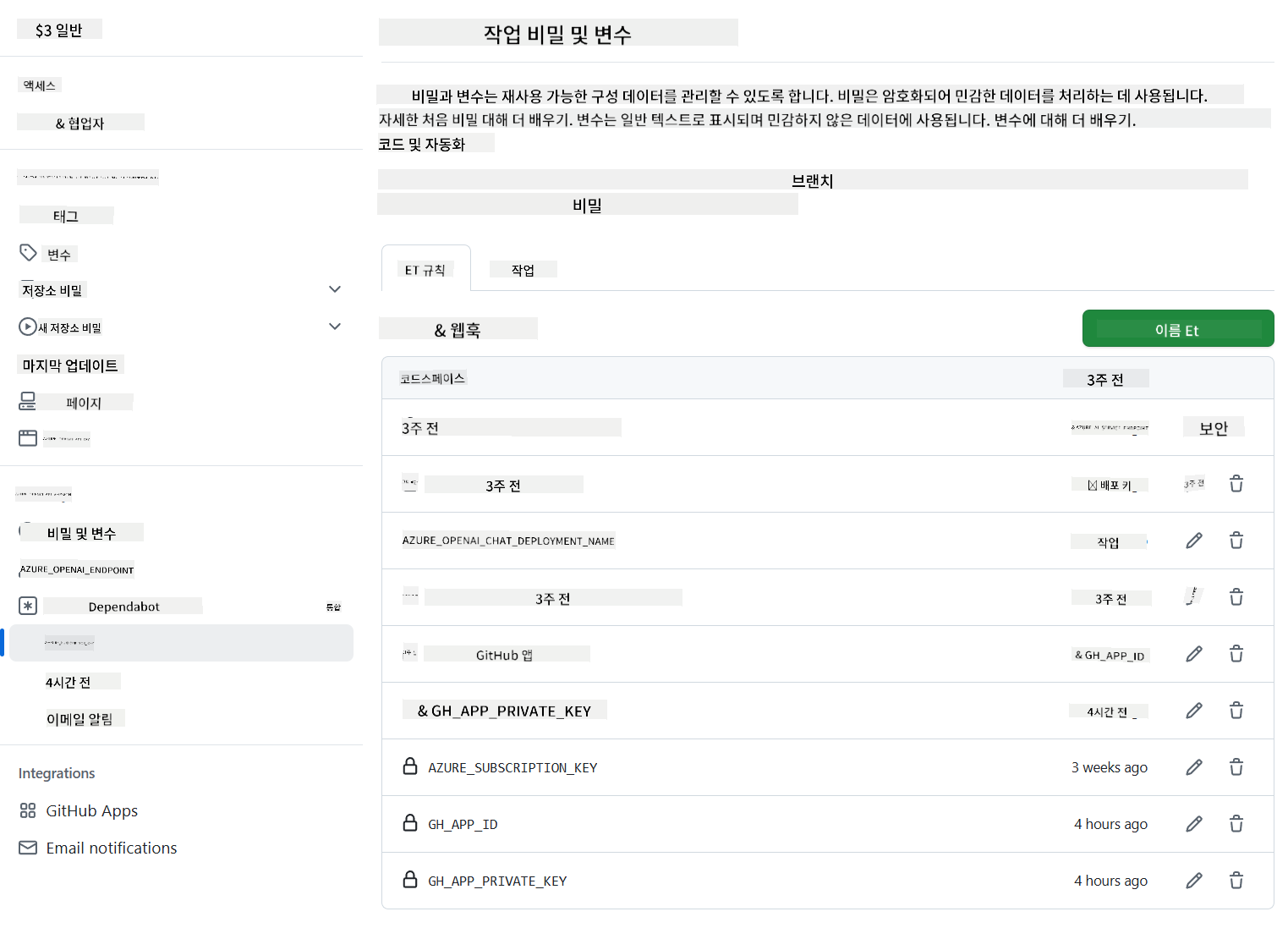 환경 변수 이름 입력
