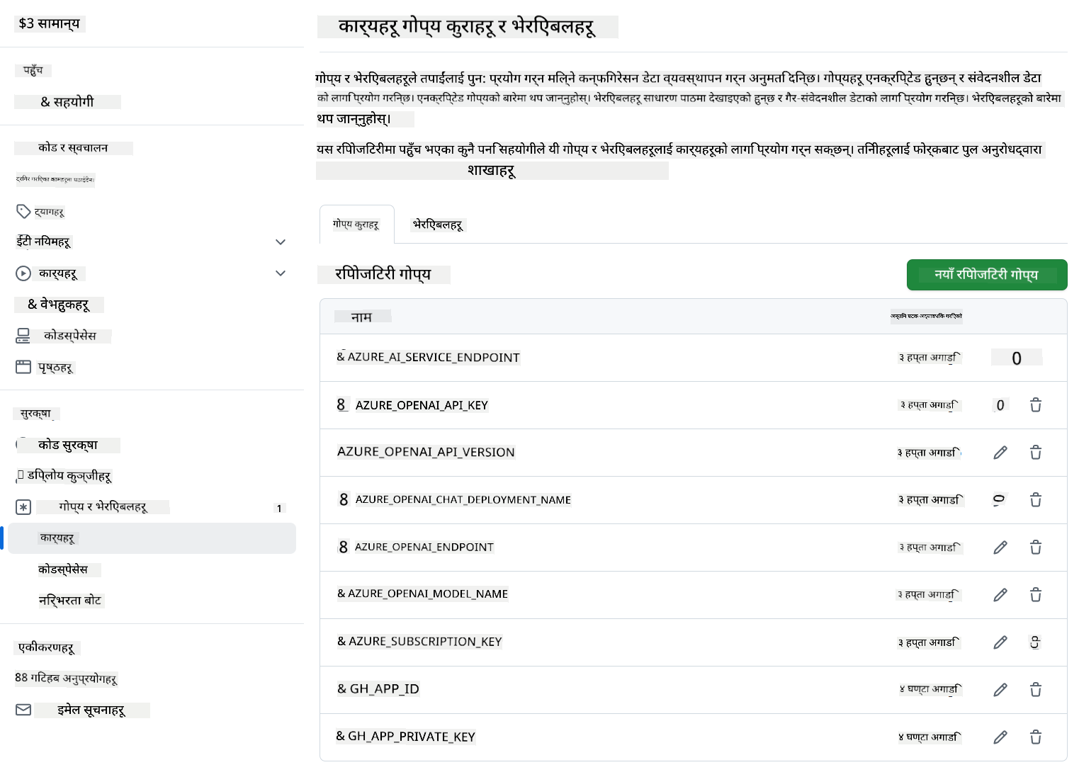 Enter environment variable name