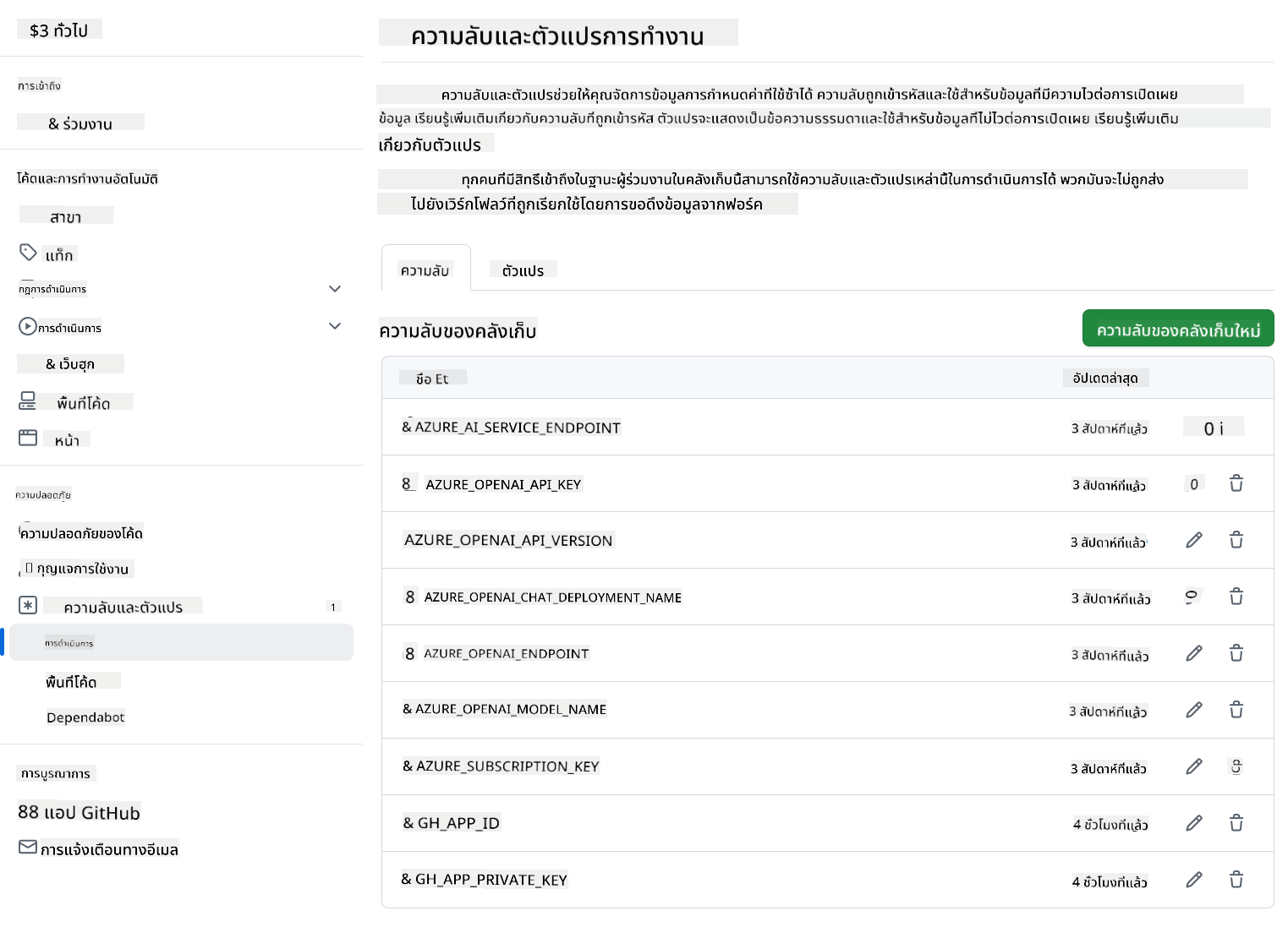 ป้อนชื่อ environment variable