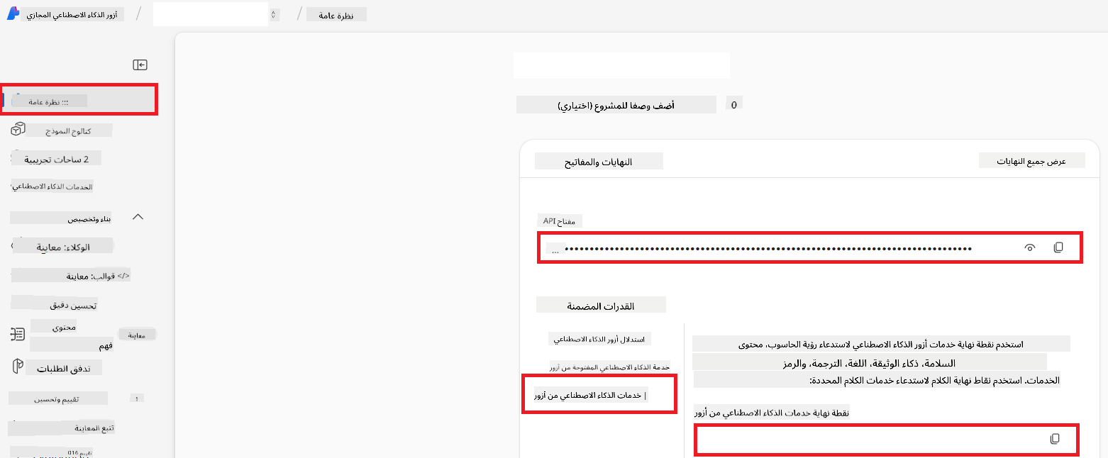 Find API Key and Endpoint