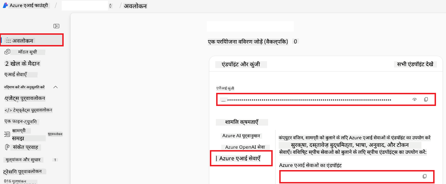 Find API Key and Endpoint
