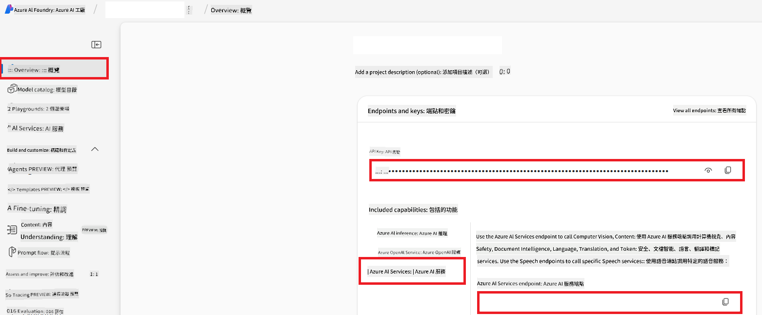Find API Key and Endpoint