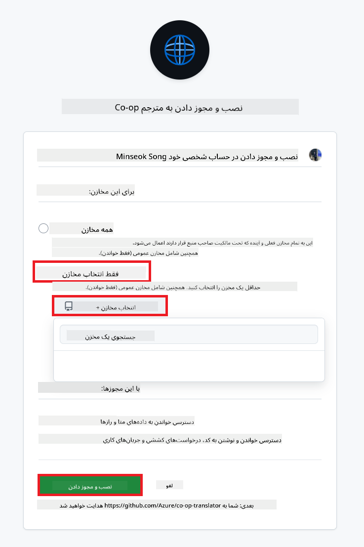 تأیید نصب