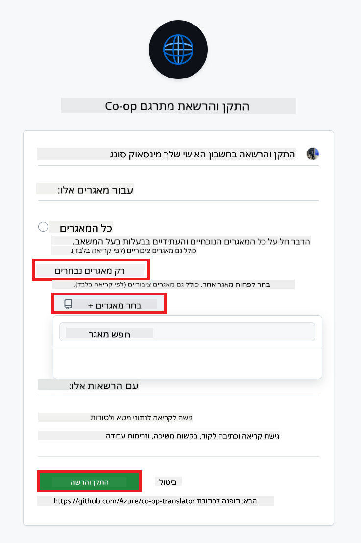 אשר התקנה