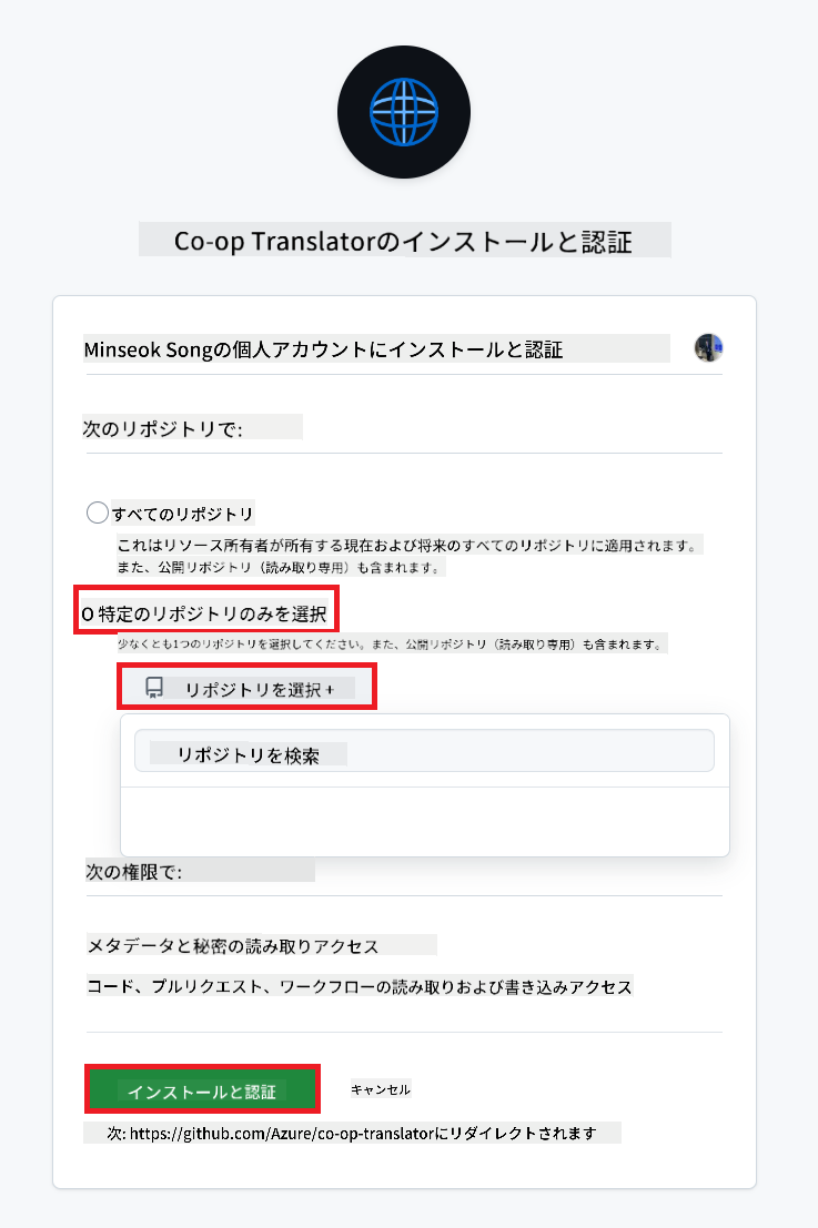 Install authorize