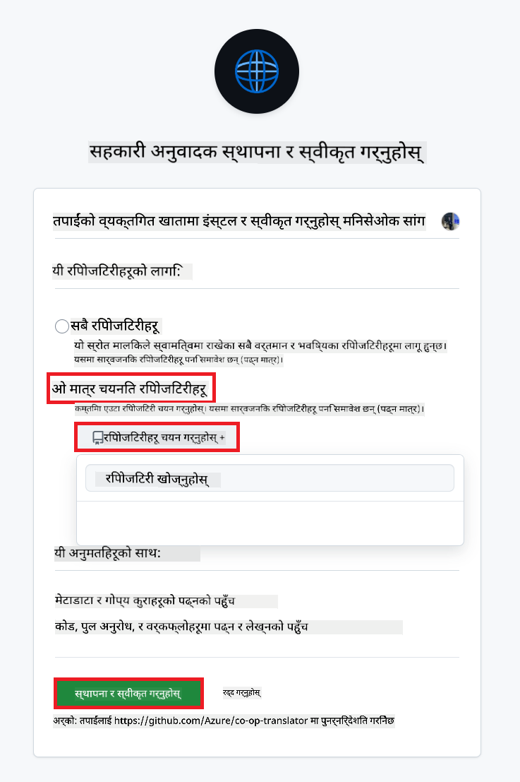 Install authorize