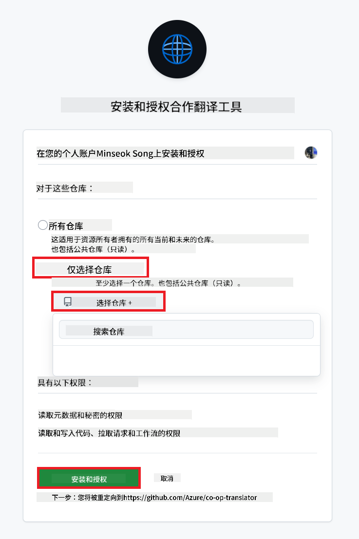 安装授权