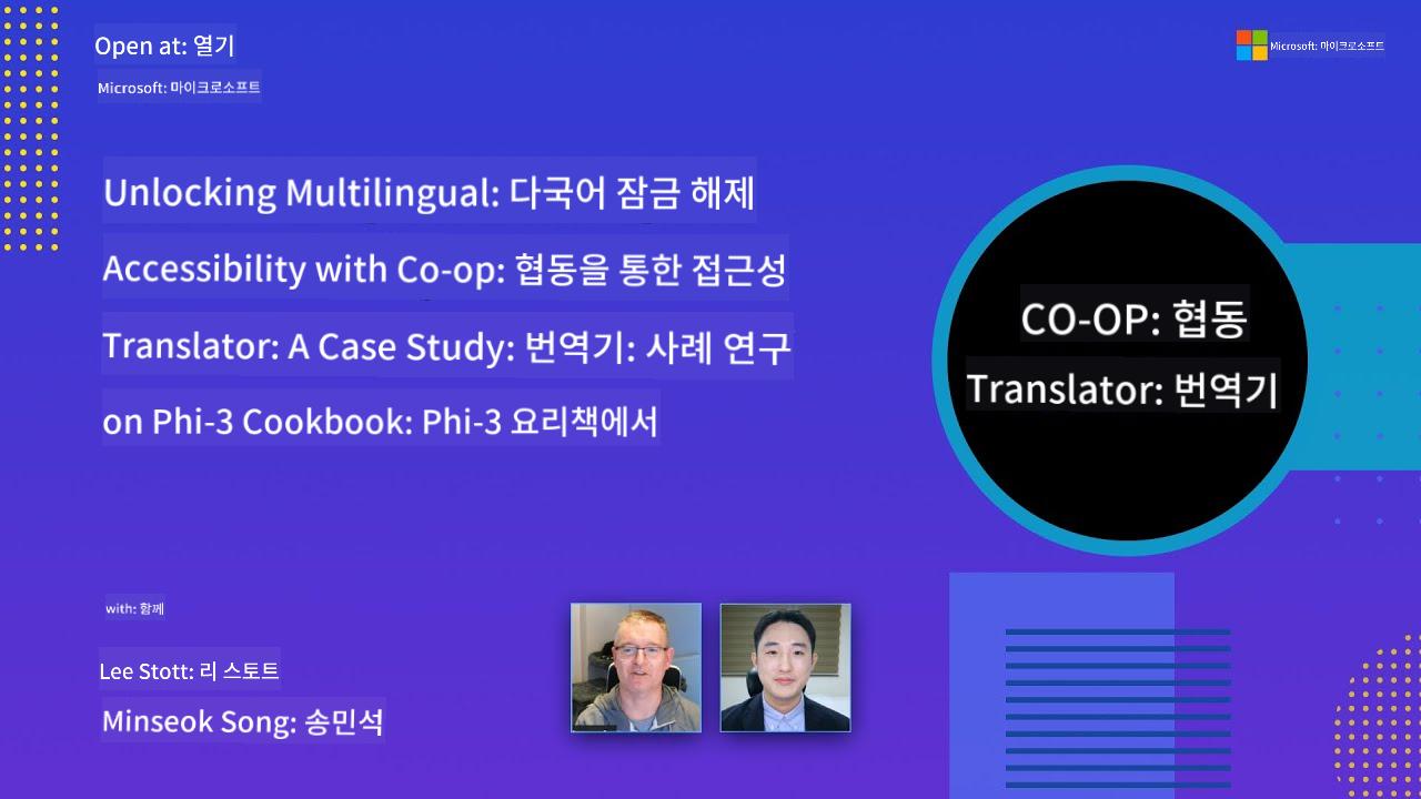 Microsoft에서 열기