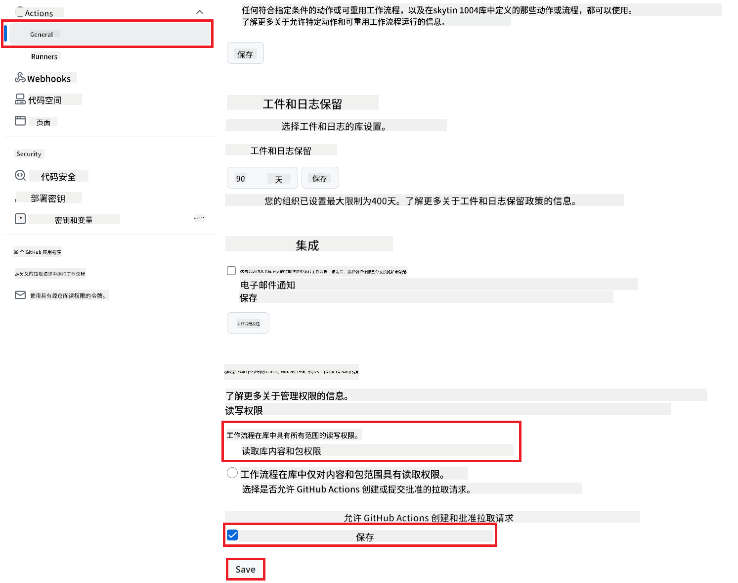 权限设置