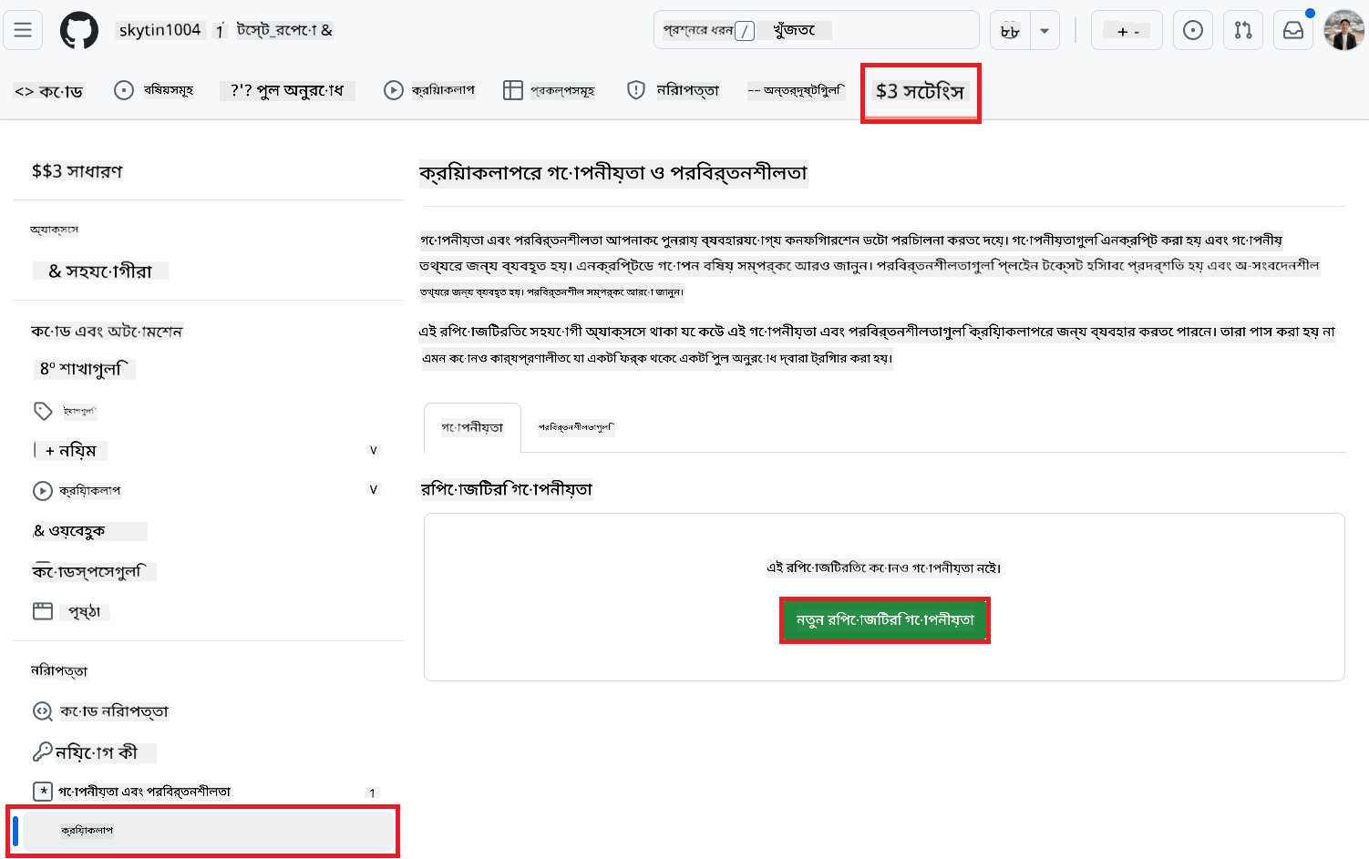 Select setting action