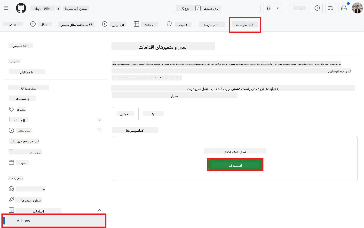 Select setting action