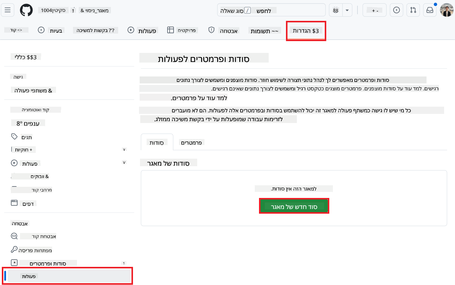 Select setting action