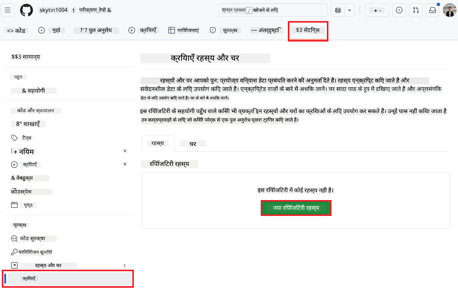 Select setting action