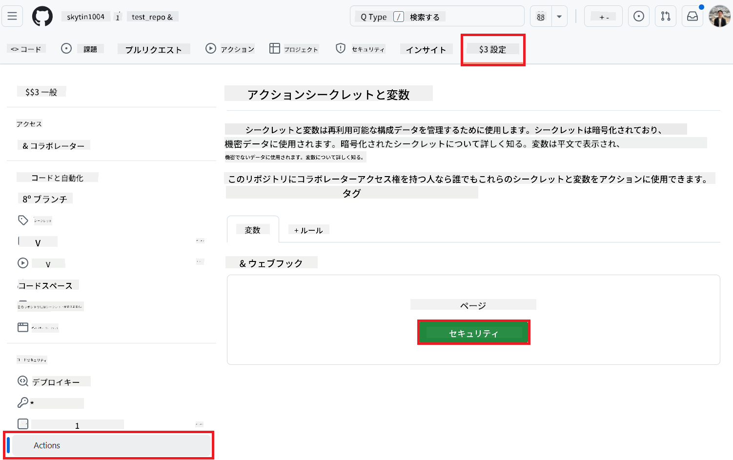 Select setting action