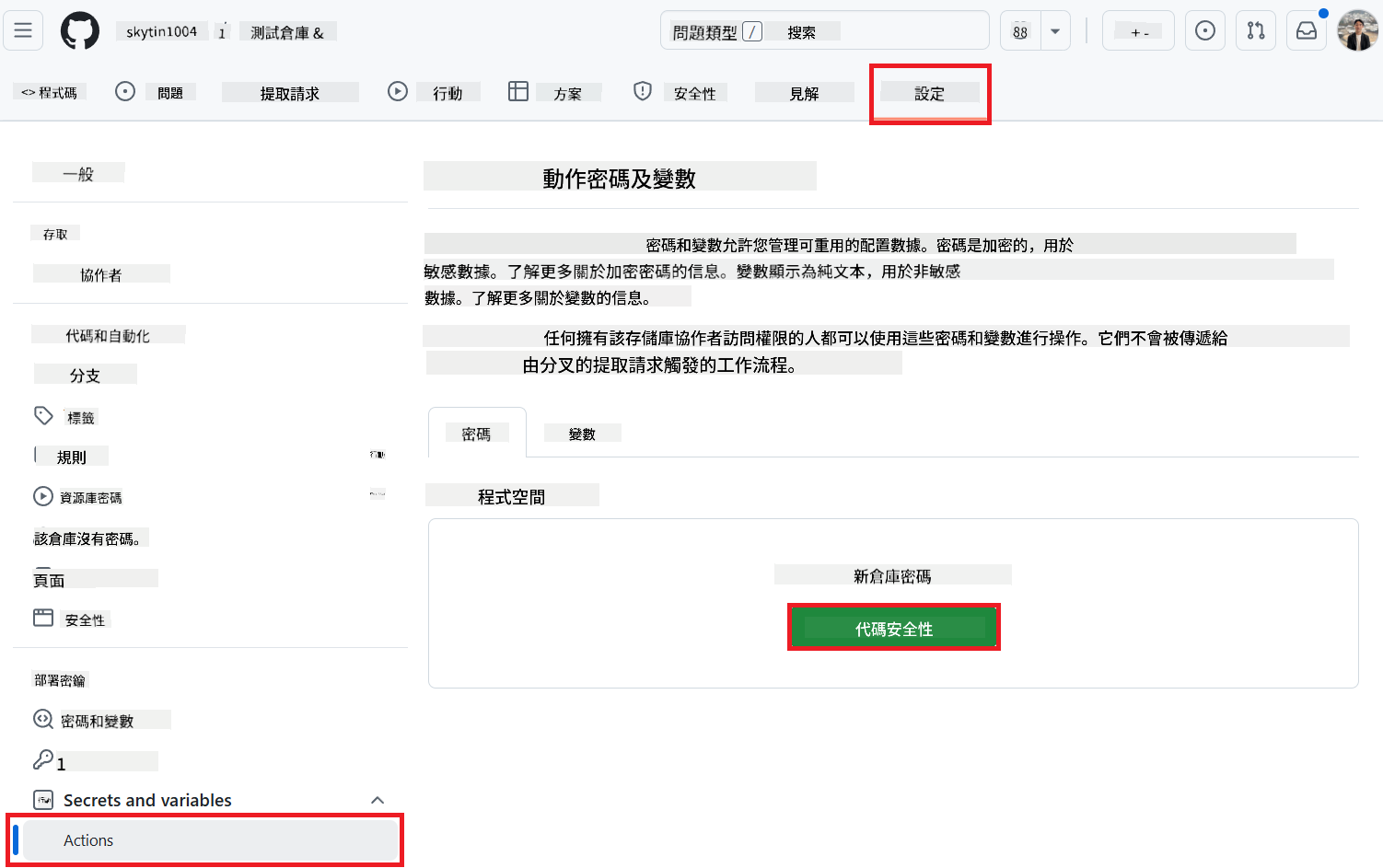 選擇設置操作
