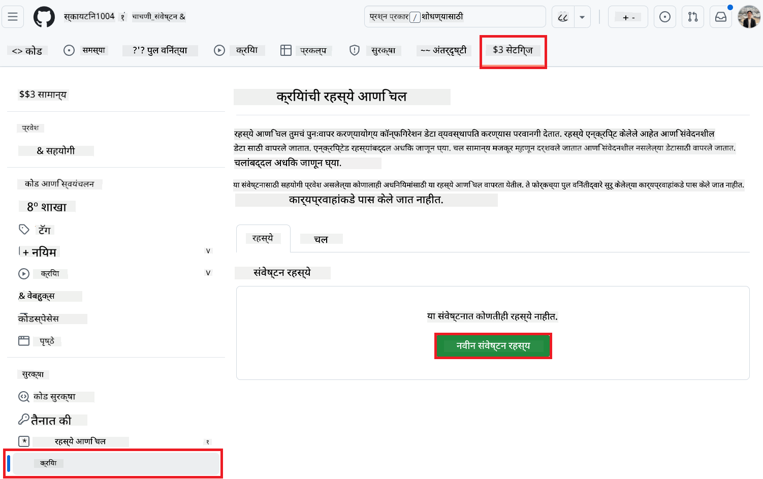 Select setting action