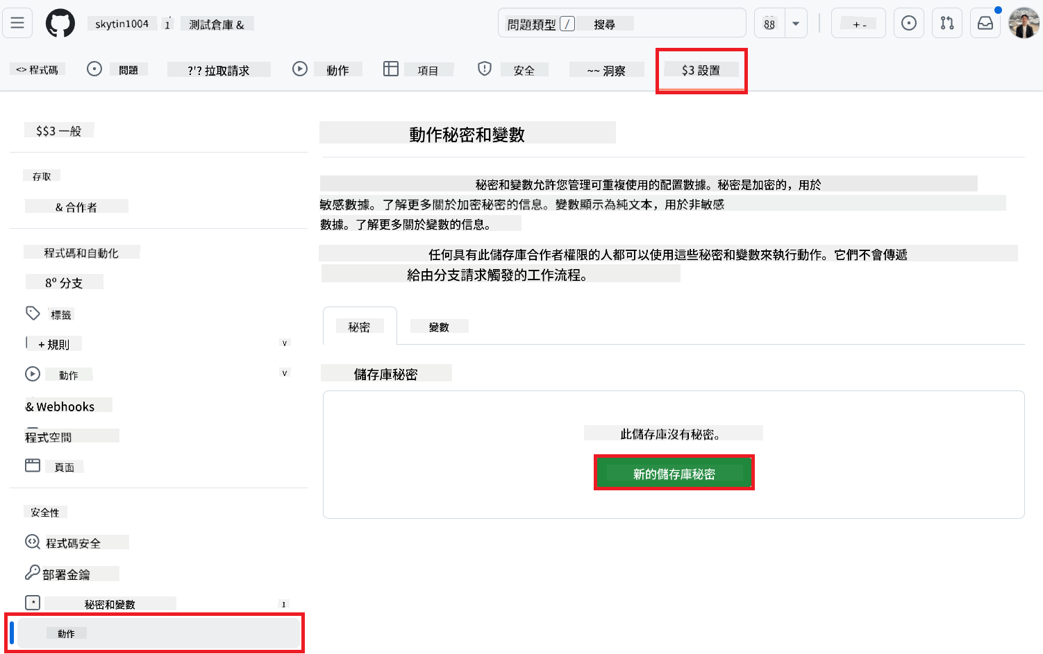 Select setting action
