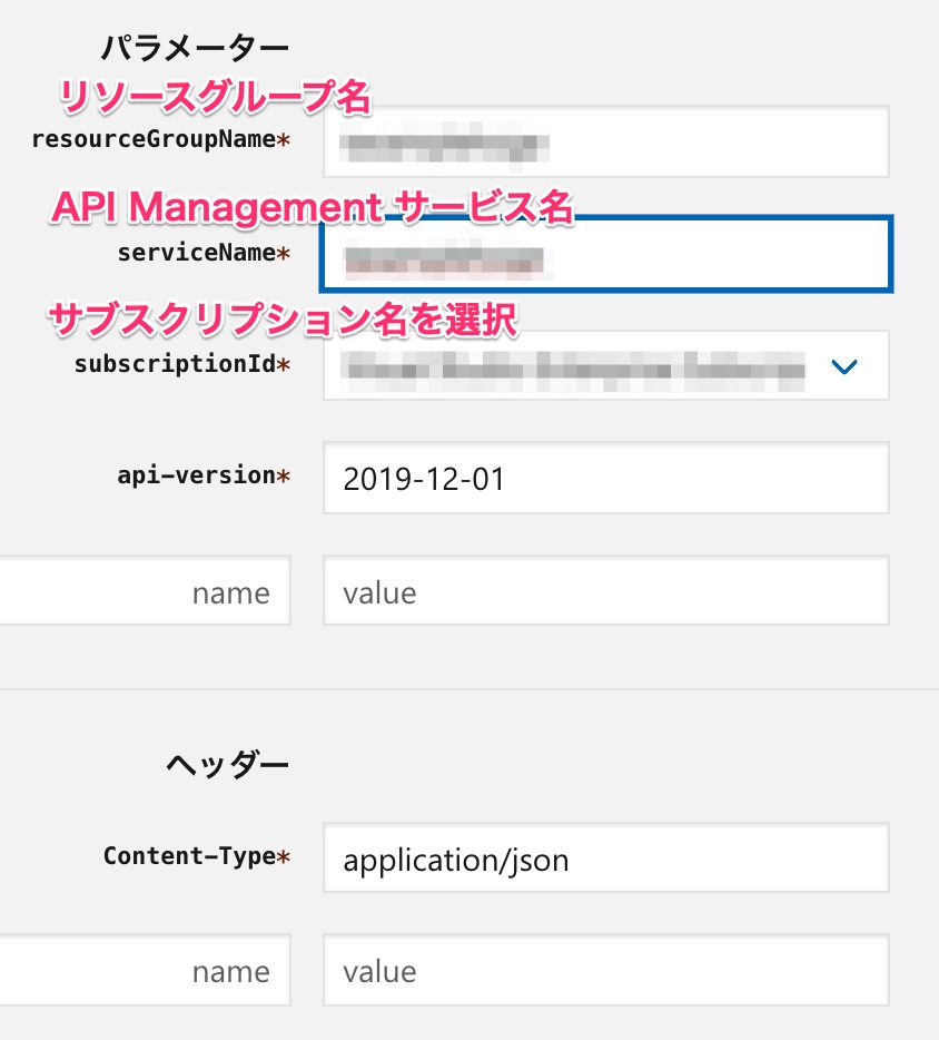 apim-parameters